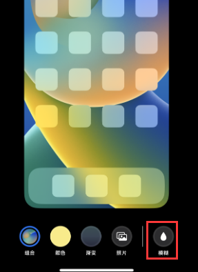 苹平南果维修分享iPhone主屏幕壁纸显得模糊怎么办