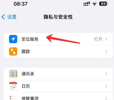 平南苹果客服中心分享iPhone 输入“发现石油”触发定位 