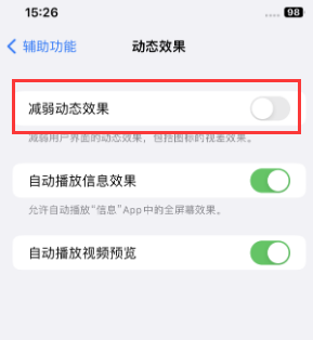 平南苹果售后维修点分享苹果iPhone如何隐藏dock栏 