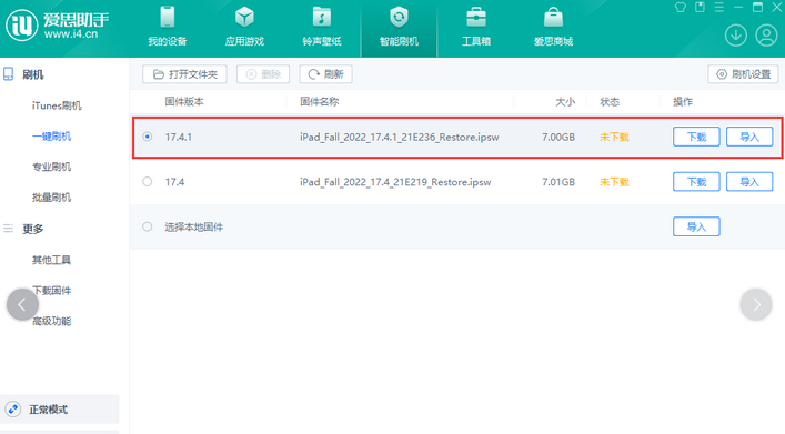 平南iPad维修网点分享iPad相机无法扫描二维码怎么办