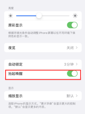 平南苹果授权维修站分享iPhone轻点无法唤醒怎么办