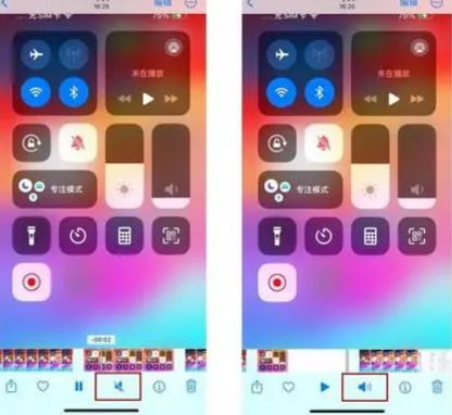 平南苹果15维修网点分享iPhone15录屏没有声音怎么办 