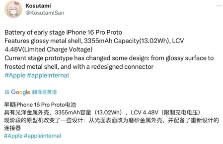 平南苹果16pro维修分享iPhone 16Pro电池容量怎么样