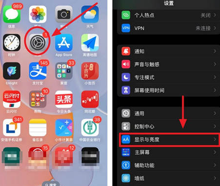 平南苹果15换屏服务分享iPhone15屏幕常亮怎么办 