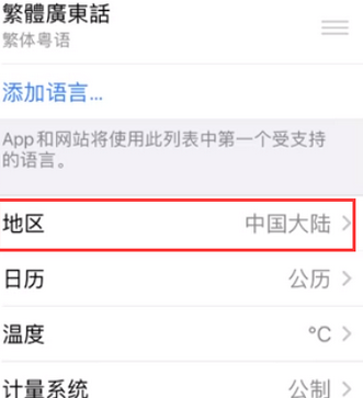 平南苹果无线网维修店分享iPhone无线局域网无法开启怎么办