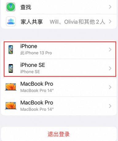 平南苹平南果维修网点分享iPhone如何查询序列号