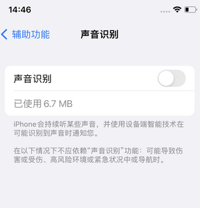 平南苹果锁屏维修分享iPhone锁屏时声音忽大忽小调整方法