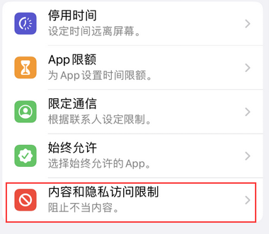 平南appleID维修服务iPhone设置中Apple ID显示为灰色无法使用