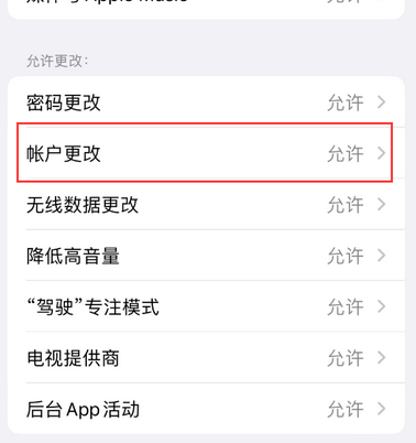 平南appleID维修服务iPhone设置中Apple ID显示为灰色无法使用