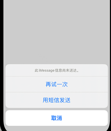 平南apple维修iPhone上无法正常发送iMessage信息