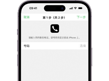 平南apple维修店分享如何通过iCloud网页查找iPhone位置