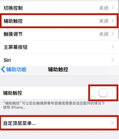 平南苹平南果维修网点分享iPhone快速返回上一级方法教程