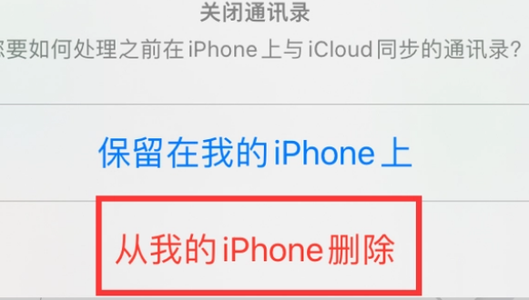 平南苹果14维修站分享iPhone14如何批量删除联系人 