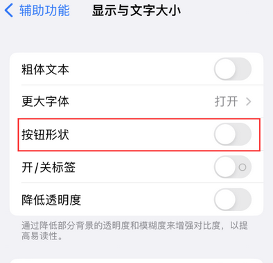 平南苹果换屏维修分享iPhone屏幕上出现方块按钮如何隐藏