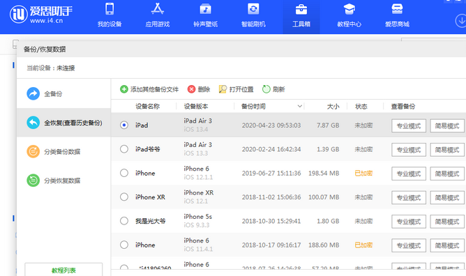 平南苹果14维修网点分享iPhone14如何增加iCloud临时免费空间