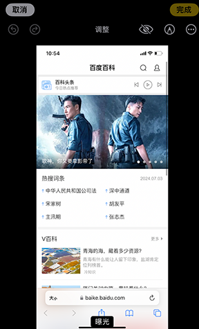 平南iPhone维修服务分享iPhone怎么批量修图