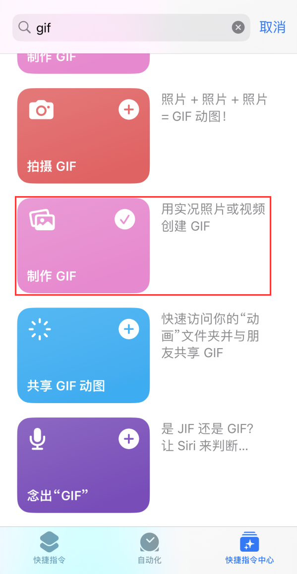 平南苹果手机维修分享iOS16小技巧:在iPhone上制作GIF图片 