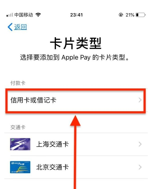 平南苹果手机维修分享使用Apple pay支付的方法 