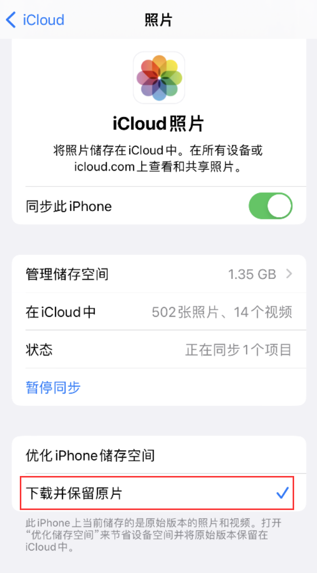 平南苹果手机维修分享iPhone 无法加载高质量照片怎么办 