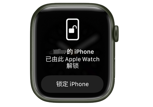 平南苹果手机维修分享用 AppleWatch 解锁配备面容 ID 的 iPhone方法 