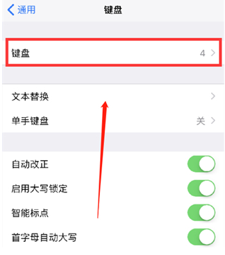 平南苹果14维修分享iPhone14 Plus设置手写输入的方法 