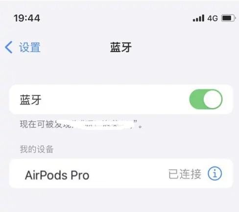 平南苹果维修网点分享AirPods Pro连接设备方法教程 