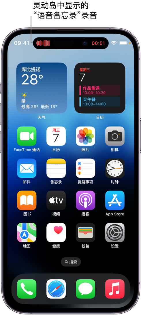 平南苹果14维修分享在 iPhone 14 Pro 机型中查看灵动岛活动和进行操作 