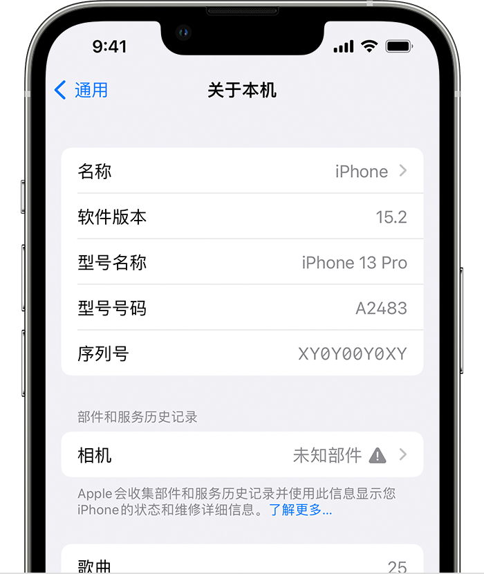 平南苹果维修分享iPhone 出现提示相机“未知部件”是什么原因？ 