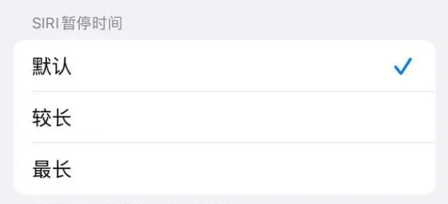 平南苹果维修分享iOS 16上隐藏的Siri的四种新用法 