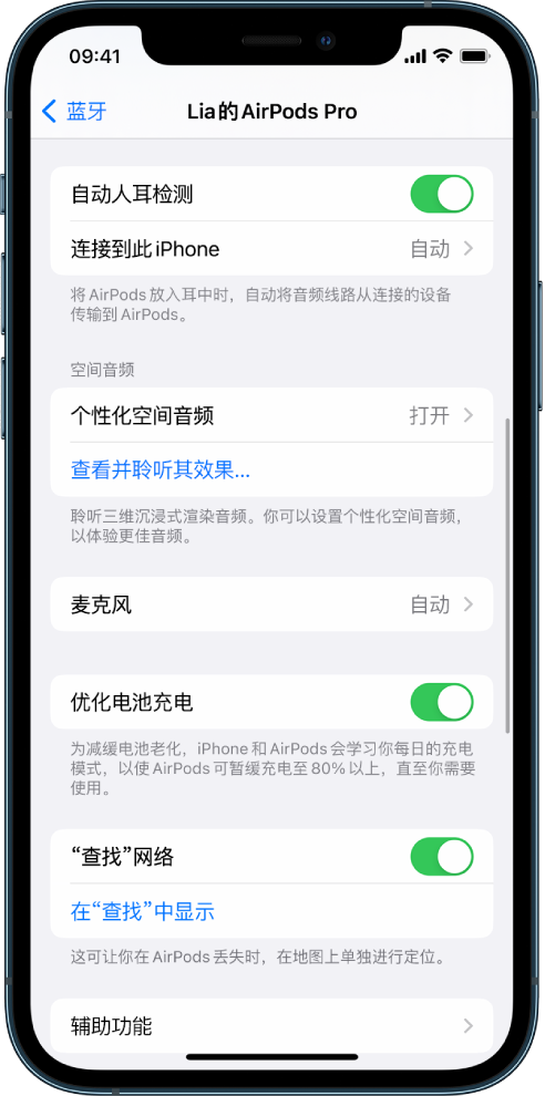 平南苹果手机维修分享如何通过 iPhone “查找”功能定位 AirPods 