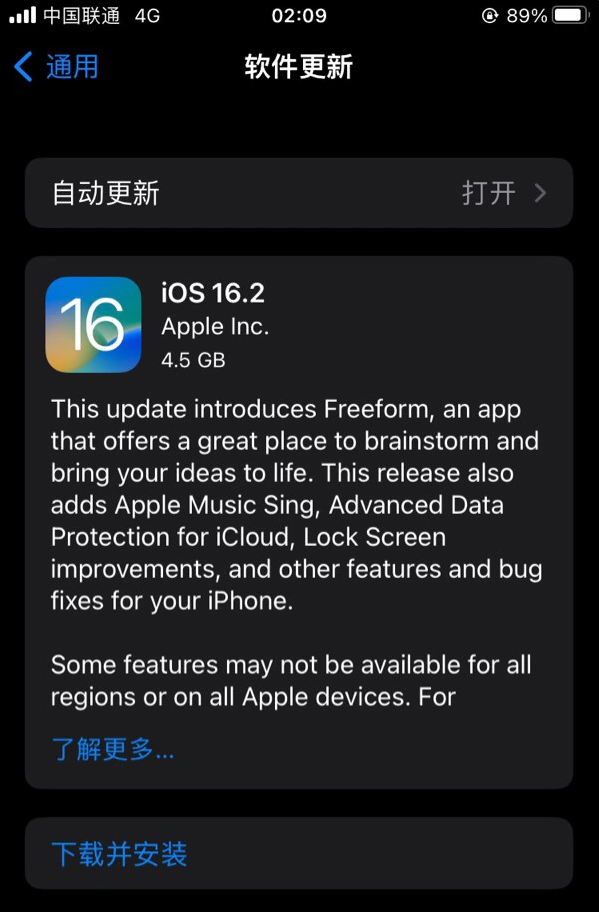 平南苹果服务网点分享为什么说iOS 16.2 RC版非常值得更新 