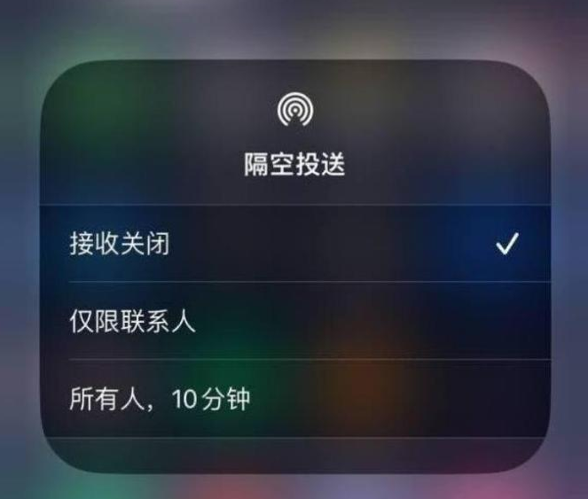 平南苹果14维修分享iPhone 14 Pro如何开启隔空投送 
