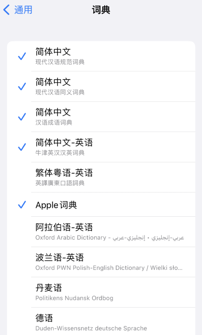 平南苹果14维修分享 iPhone 14 系列使用技巧：灵活运用“搜索”功能 