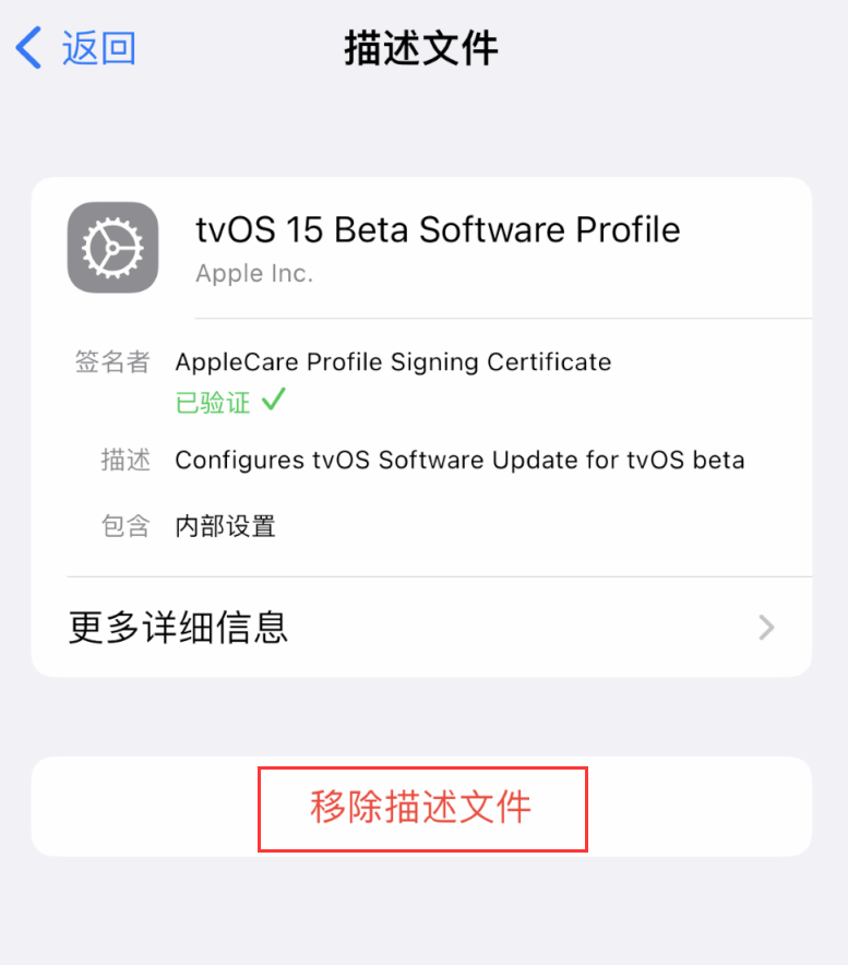 平南苹果手机维修分享iOS 16 屏蔽系统更新教程 