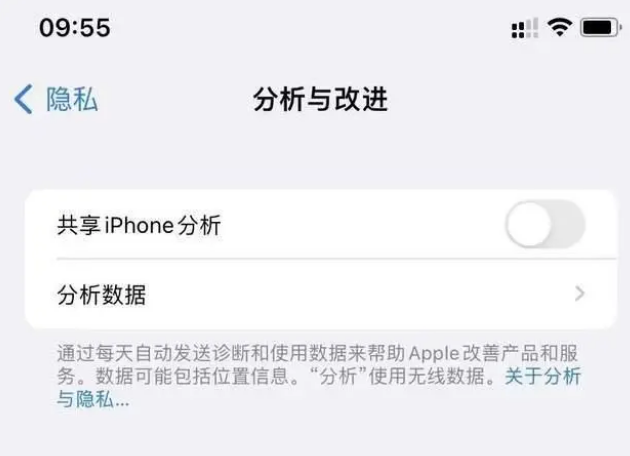 平南苹果手机维修分享iPhone如何关闭隐私追踪 