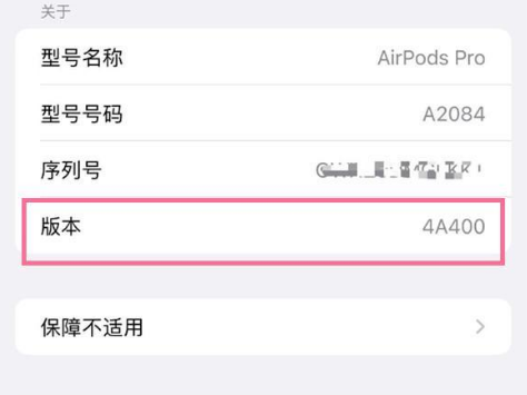 平南苹果手机维修分享AirPods pro固件安装方法 