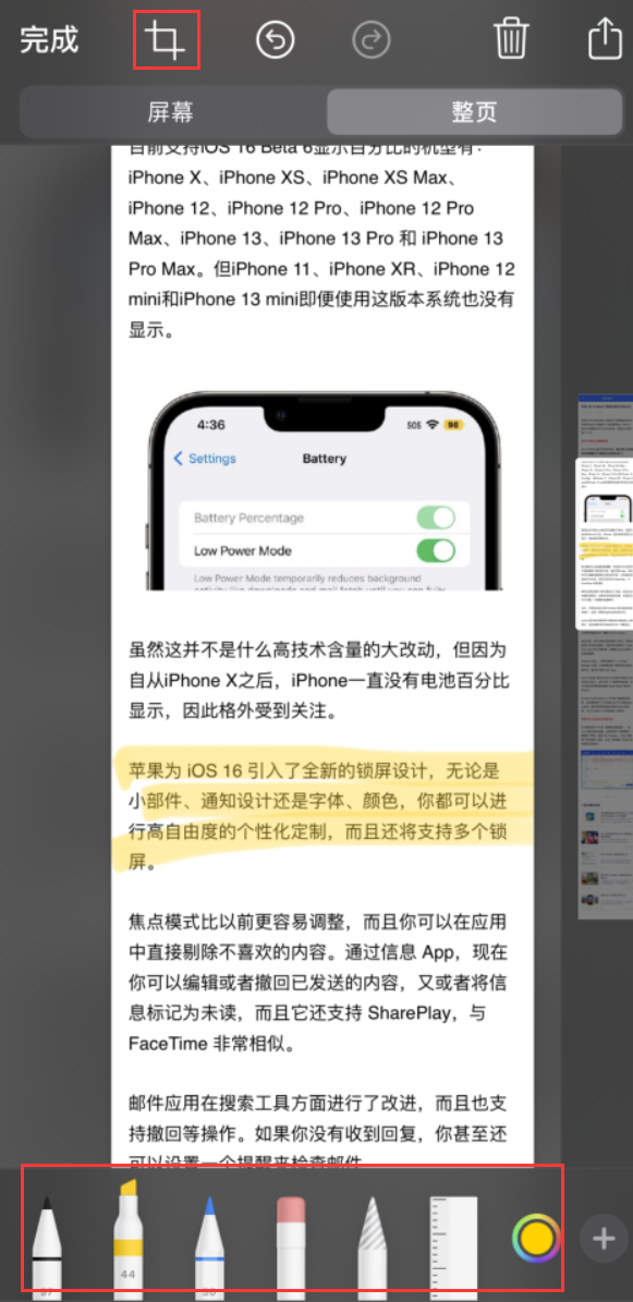 平南苹果手机维修分享小技巧：在 iPhone 上给截屏图片做标记 