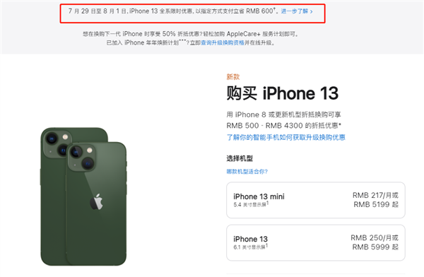 平南苹果13维修分享现在买iPhone 13划算吗 