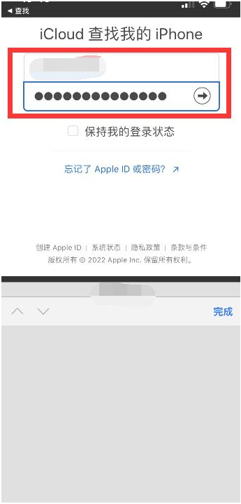 平南苹果13维修分享丢失的iPhone13关机后可以查看定位吗 