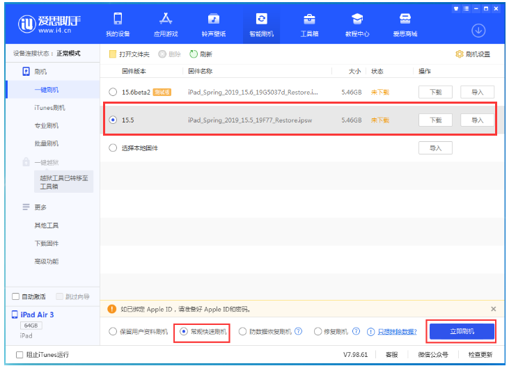 平南苹果手机维修分享iOS 16降级iOS 15.5方法教程 