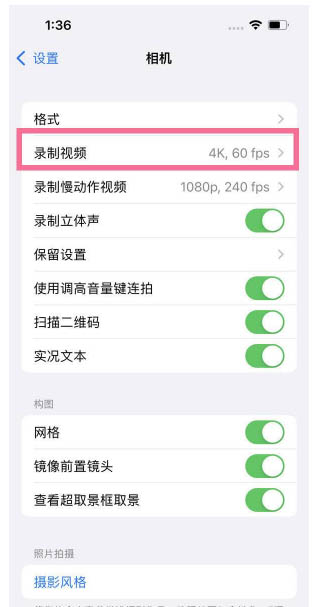 平南苹果13维修分享iPhone13怎么打开HDR视频 