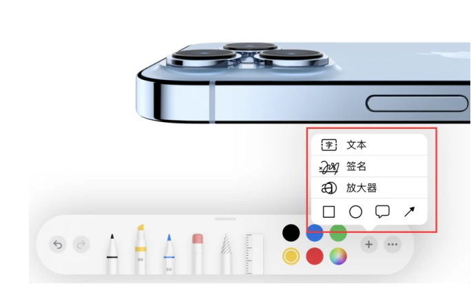 平南苹果手机维修分享如何在iOS 15中编辑PDF文档 