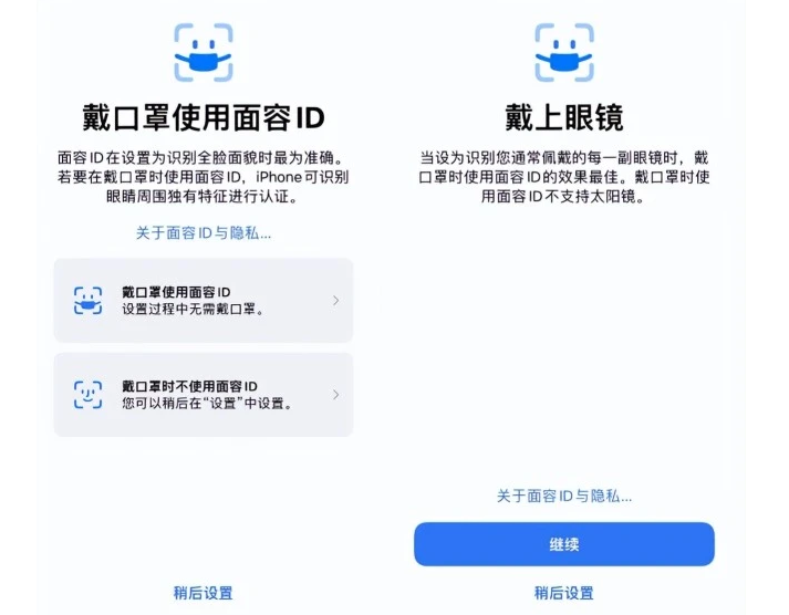 平南苹果手机维修分享iOS15.4中的戴口罩使用面容ID好用吗 