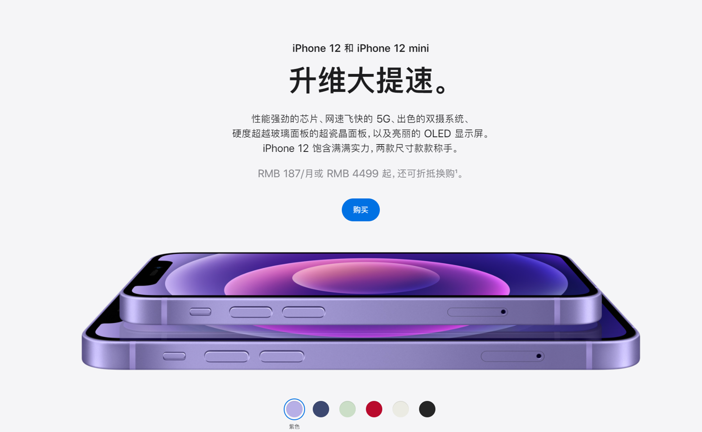 平南苹果手机维修分享 iPhone 12 系列价格降了多少 