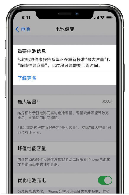 平南苹果手机维修分享升级iOS 14.5 Beta 6后如何进行电池校准 