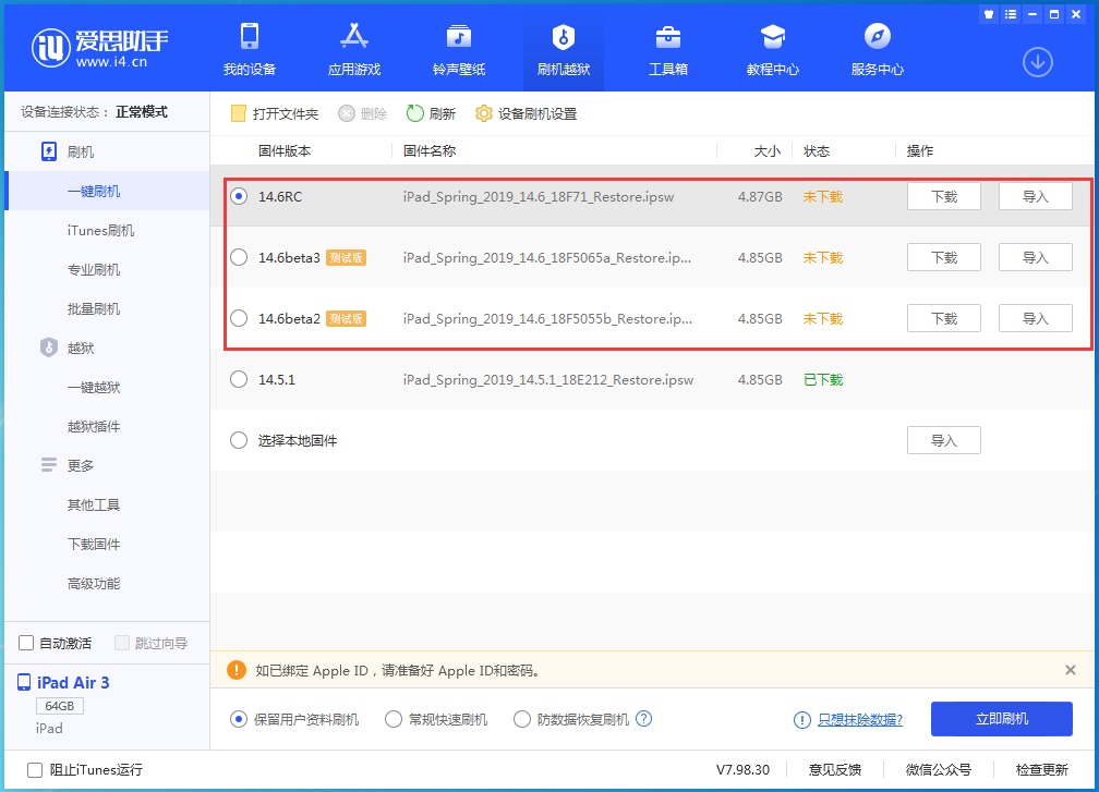 平南苹果手机维修分享升级iOS14.5.1后相机卡死怎么办 