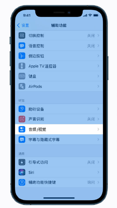 平南苹果手机维修分享iPhone 12 小技巧 