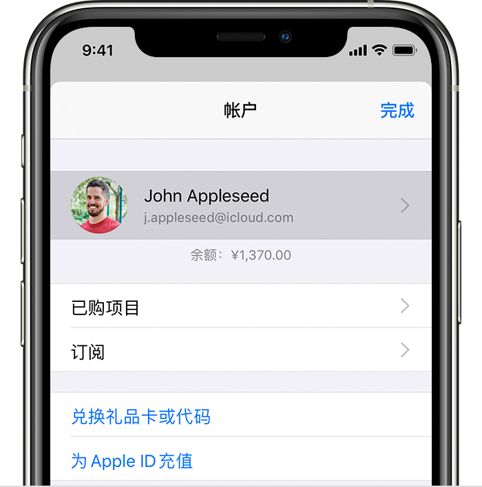 平南苹果手机维修分享iPhone 12 如何隐藏 App Store 已购项目 