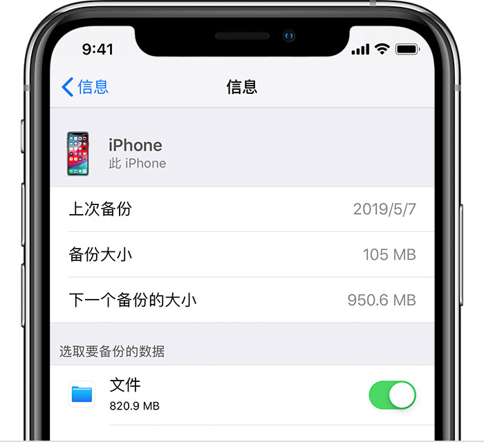 平南苹果手机维修分享iPhone 显示“备份失败”应如何解决 