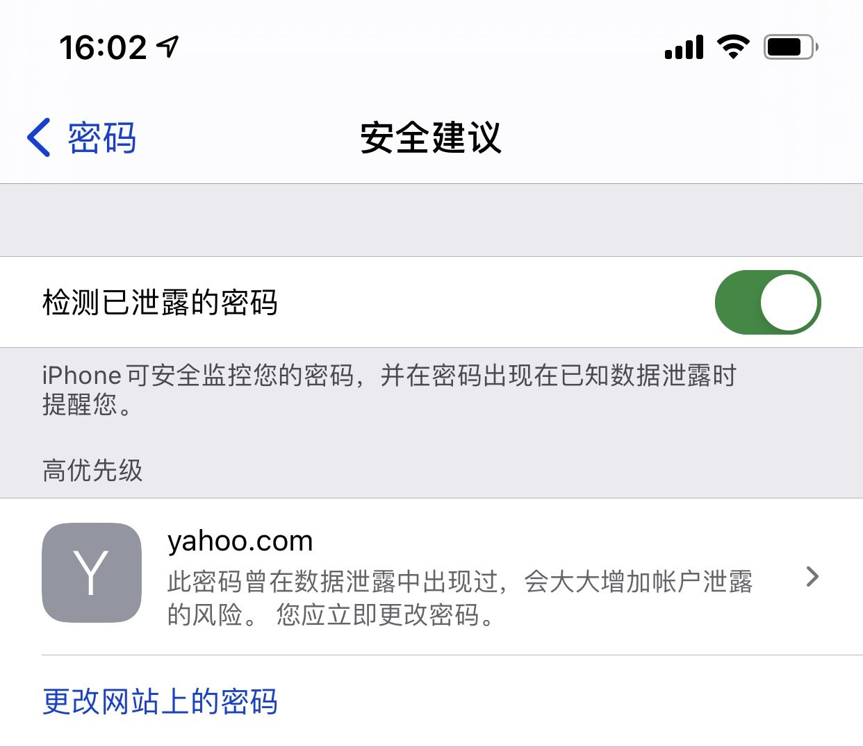 平南苹果手机维修分享iCloud 钥匙串有什么用 